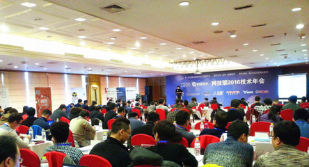 帝聯科技閃耀全國網絡媒體技術聯盟第七屆年會，共話行業技術交流與發展